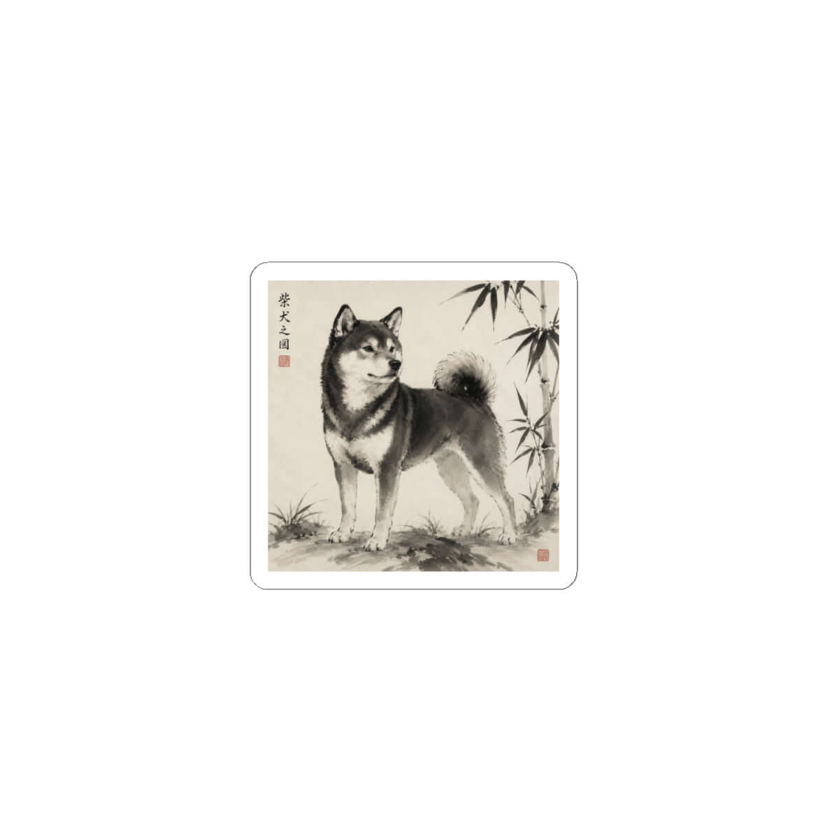 Bamboo Shadow | Shiba Inu Sumi-e Sticker 4 Size Set